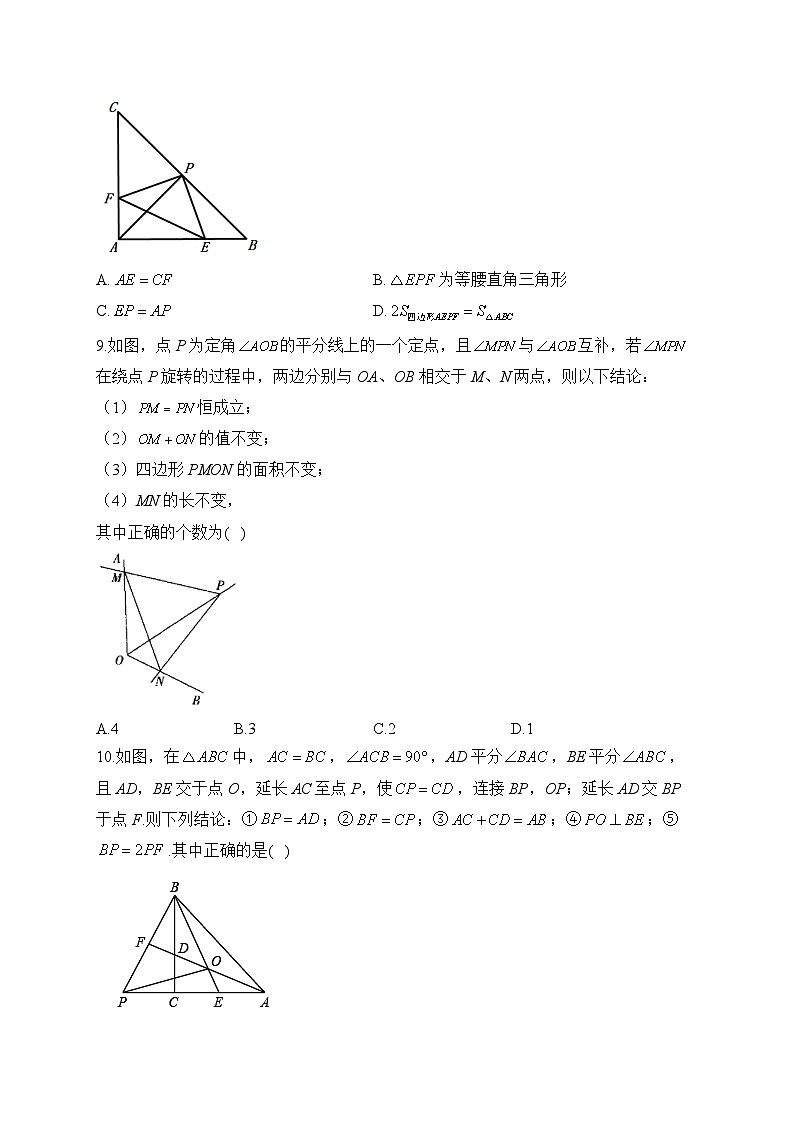 中考数学高频考点专项练习：专题13 三角形综合训练 (1)及答案第3页