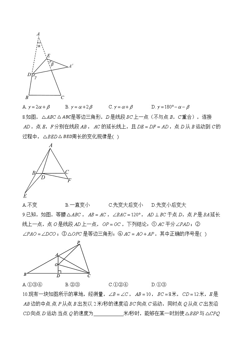 中考数学高频考点专项练习：专题13 三角形综合训练 (2)及答案第3页