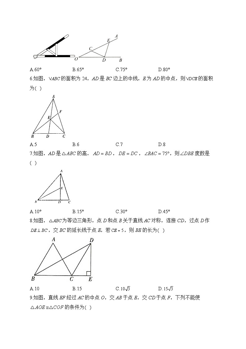 中考数学高频考点专项练习：专题13 三角形综合训练及答案第2页