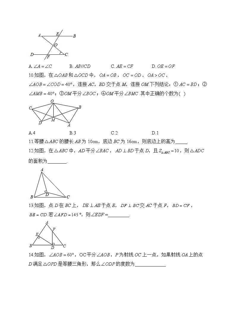 中考数学高频考点专项练习：专题13 三角形综合训练及答案第3页
