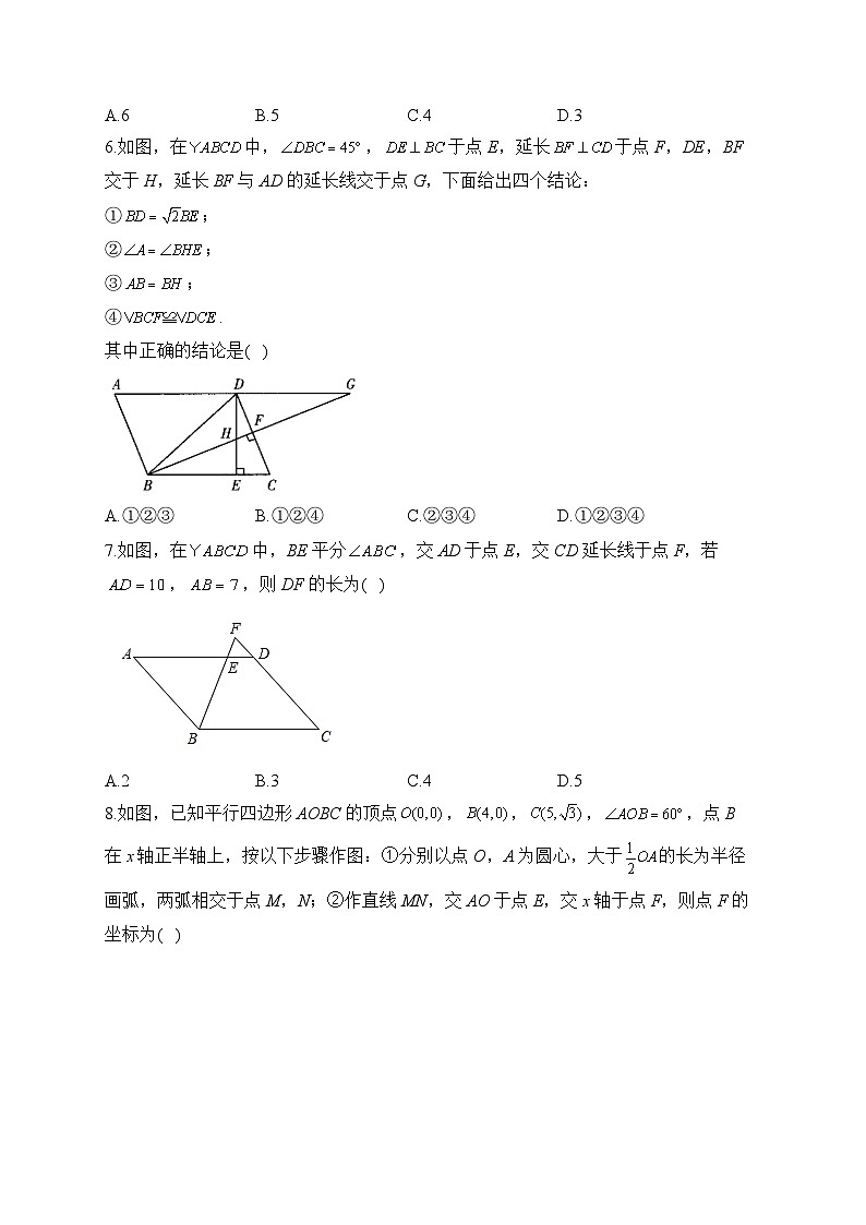 中考数学高频考点专项练习：专题14 考点29 多边形和平行四边形 (1)及答案第2页