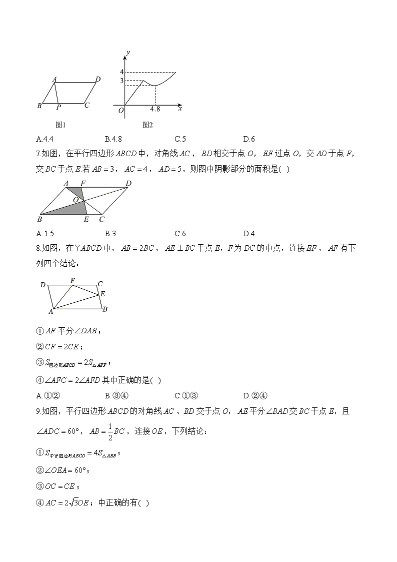 中考数学高频考点专项练习：专题14 考点29 多边形和平行四边形 (2)及答案第2页