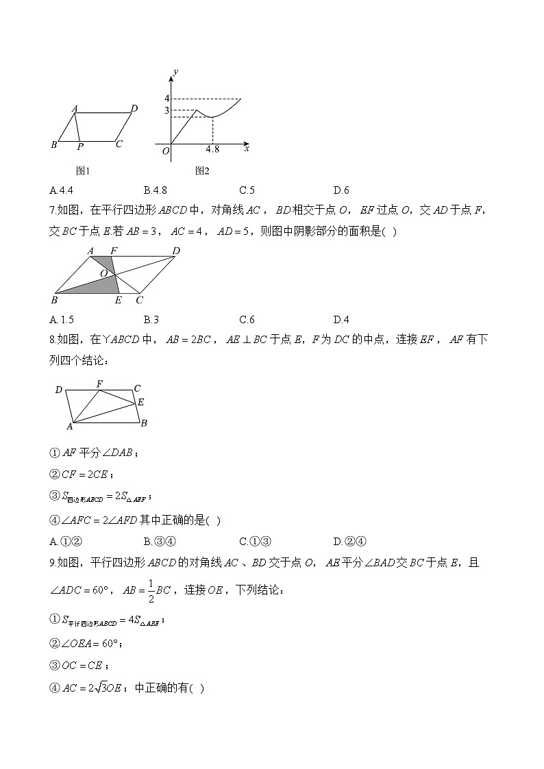 中考数学高频考点专项练习：专题14 考点29 多边形和平行四边形 (2)及答案第2页