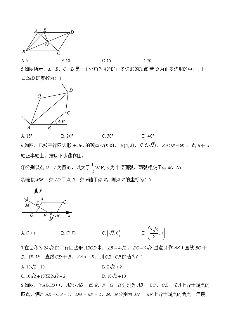 中考数学高频考点专项练习：专题14 考点29 多边形和平行四边形(1)及答案第2页