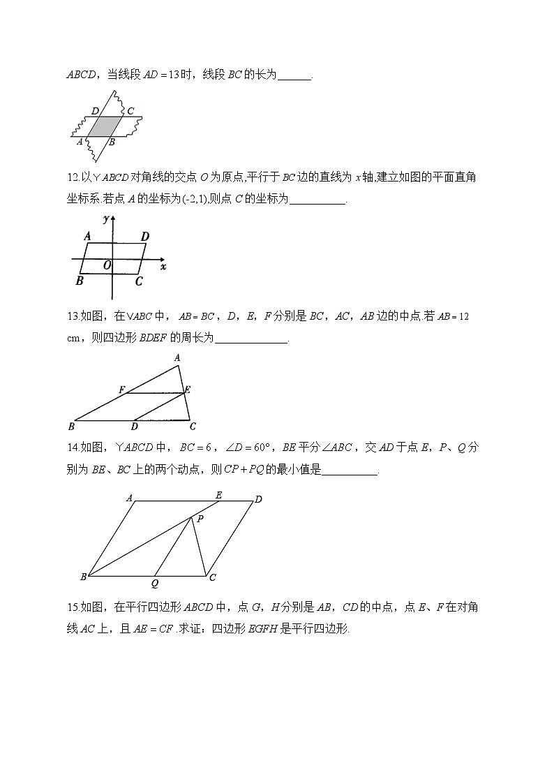 中考数学高频考点专项练习：专题14 考点29 多边形和平行四边形及答案第3页