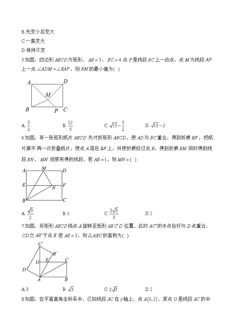 中考数学高频考点专项练习：专题14 考点30 矩形 (3)及答案第2页