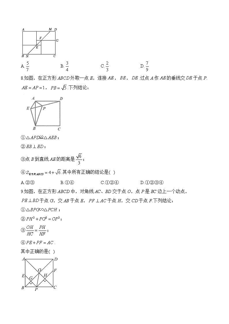 中考数学高频考点专项练习：专题14 考点32 正方形 (2)及答案第3页