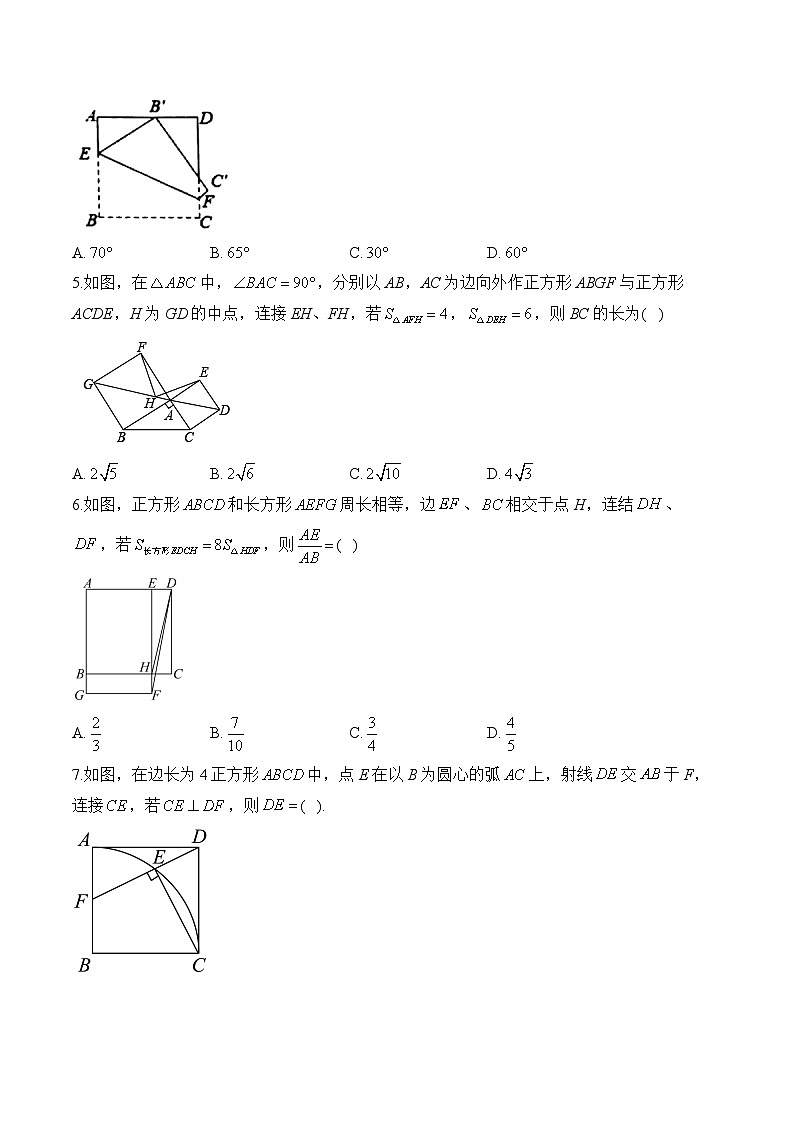 中考数学高频考点专项练习：专题14 考点32 正方形 (3)及答案第2页