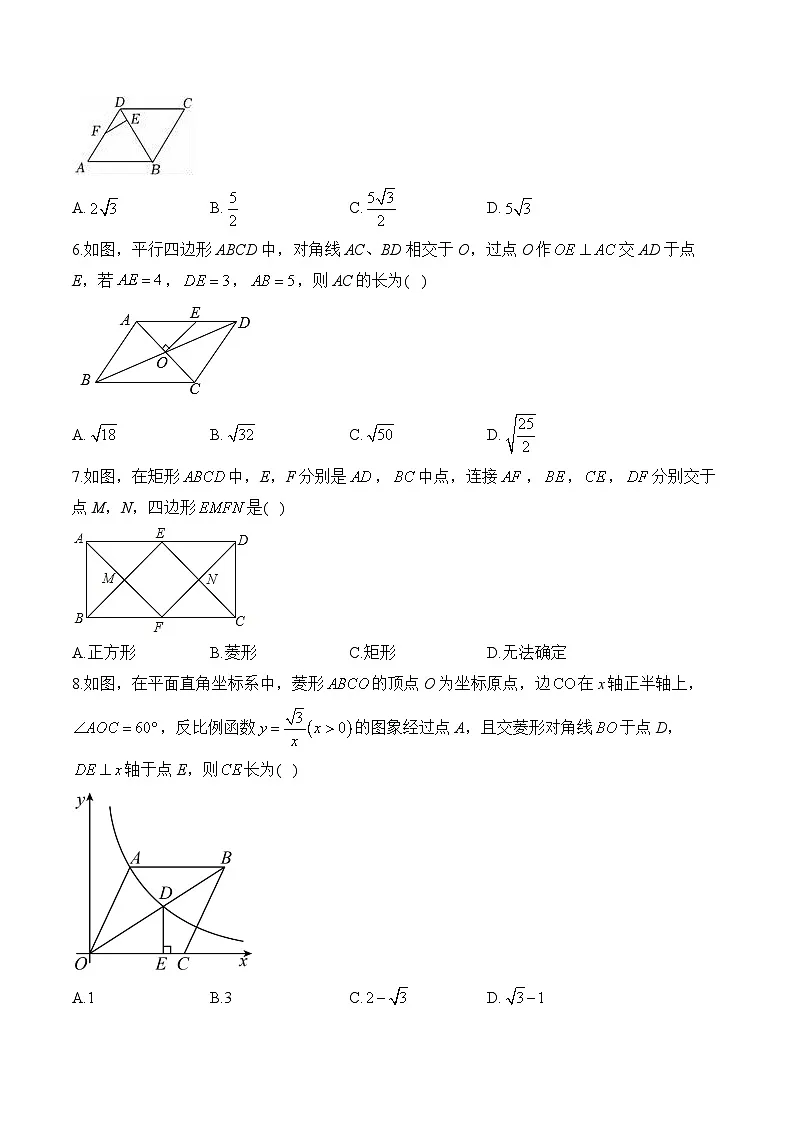 中考数学高频考点专项练习：专题14 四边形综合训练 (2)及答案第2页