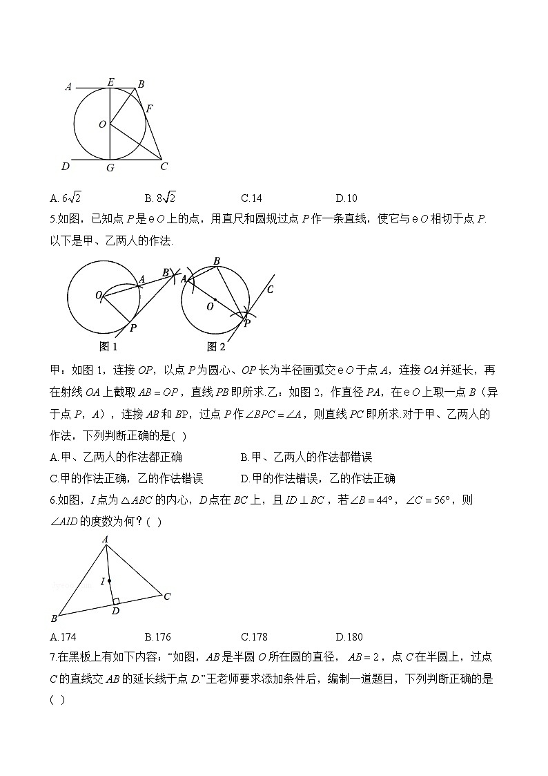 中考数学高频考点专项练习：专题15 考点34 与圆有关的位置关系 (3)及答案第2页