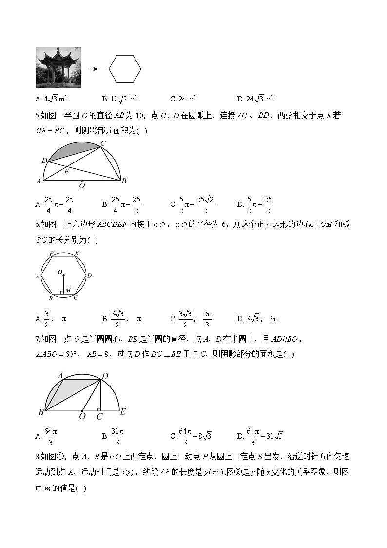 中考数学高频考点专项练习：专题15 考点35 与圆有关的计算 (2)及答案第2页