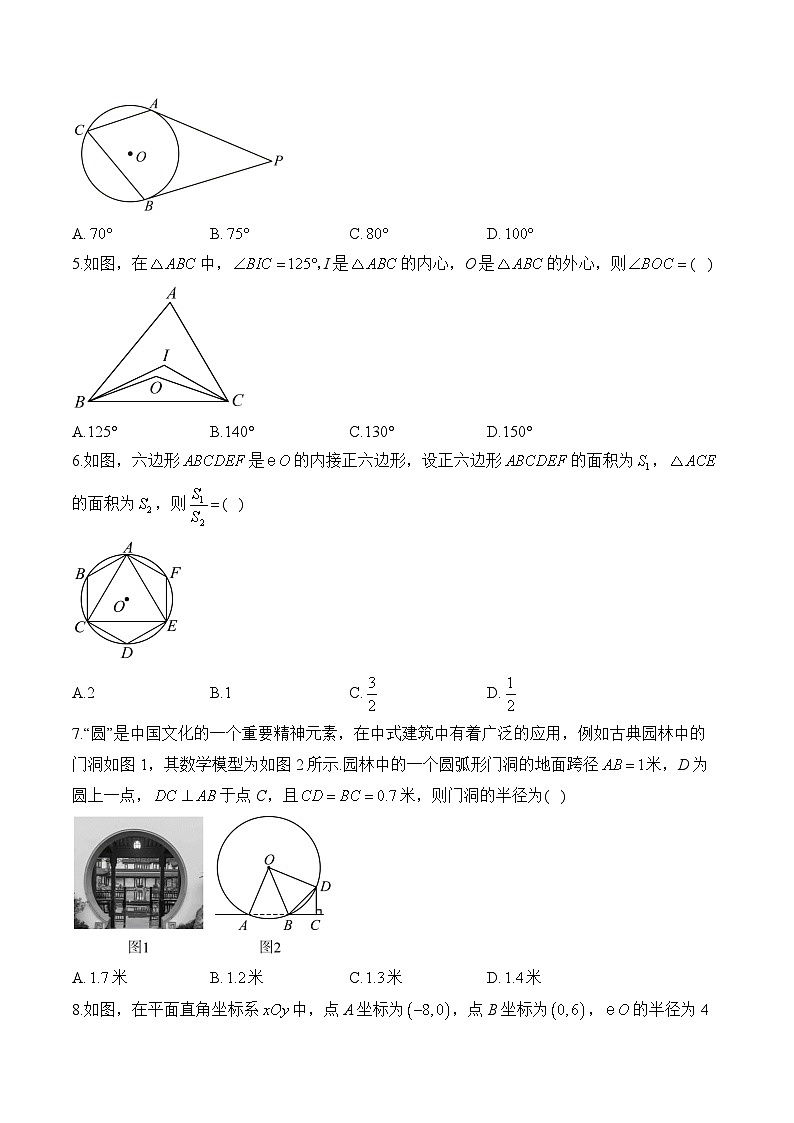 中考数学高频考点专项练习：专题15 圆综合训练 (2)及答案第2页