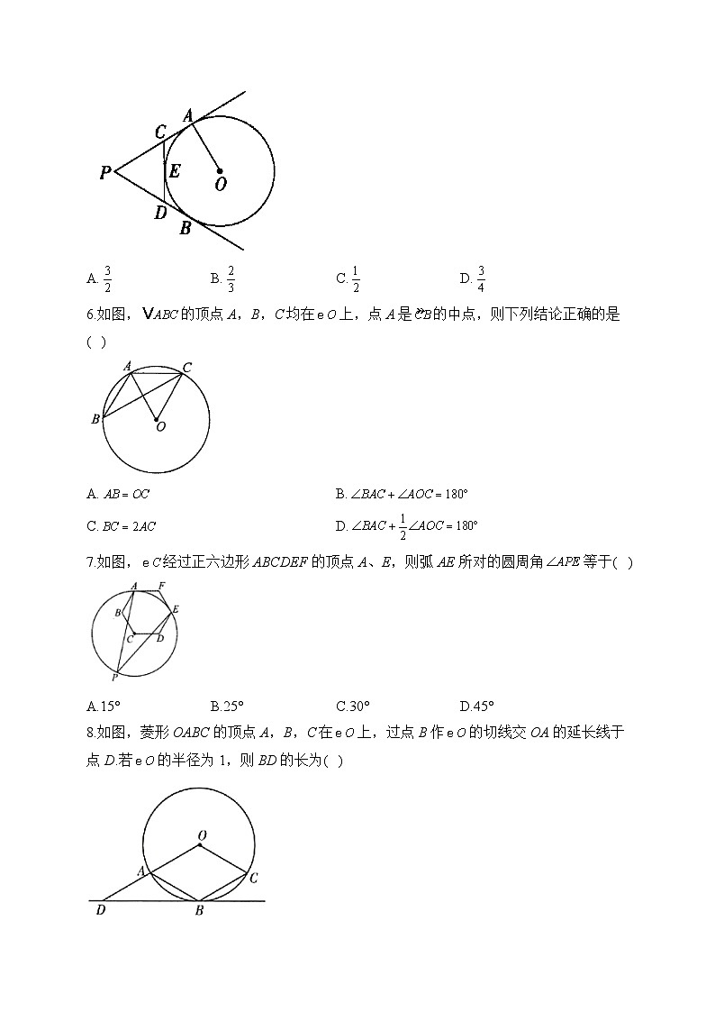 中考数学高频考点专项练习：专题15 圆综合训练及答案第2页