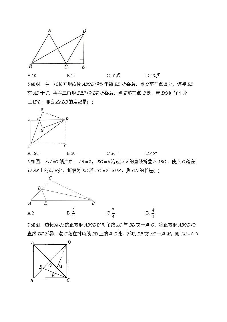 中考数学高频考点专项练习：专题16 考点36 轴对称 (1)及答案第2页