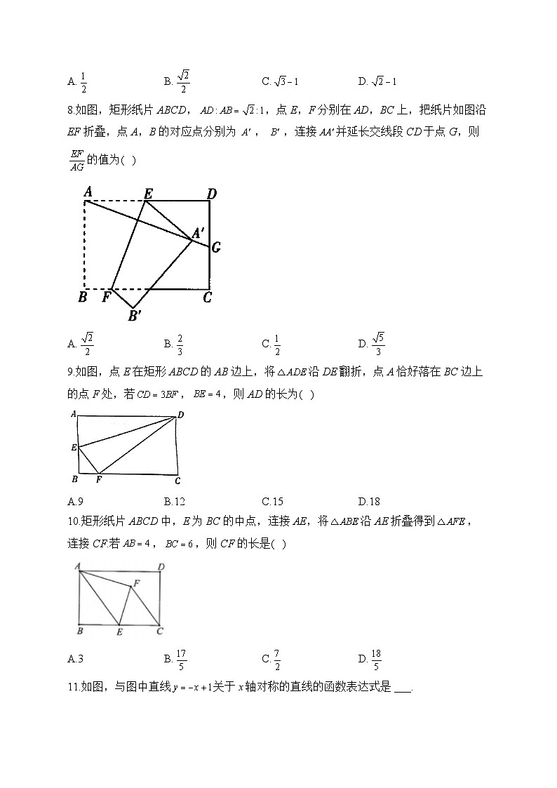 中考数学高频考点专项练习：专题16 考点36 轴对称 (1)及答案第3页