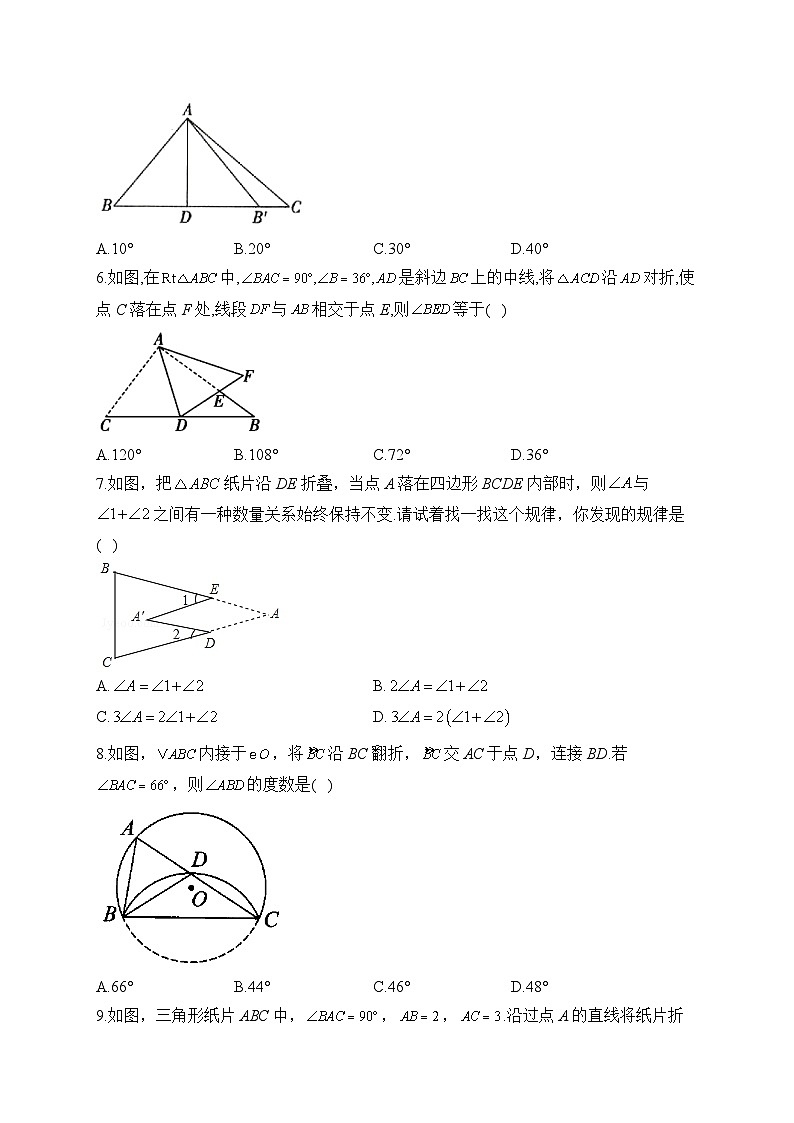 中考数学高频考点专项练习：专题16 考点36 轴对称及答案第2页
