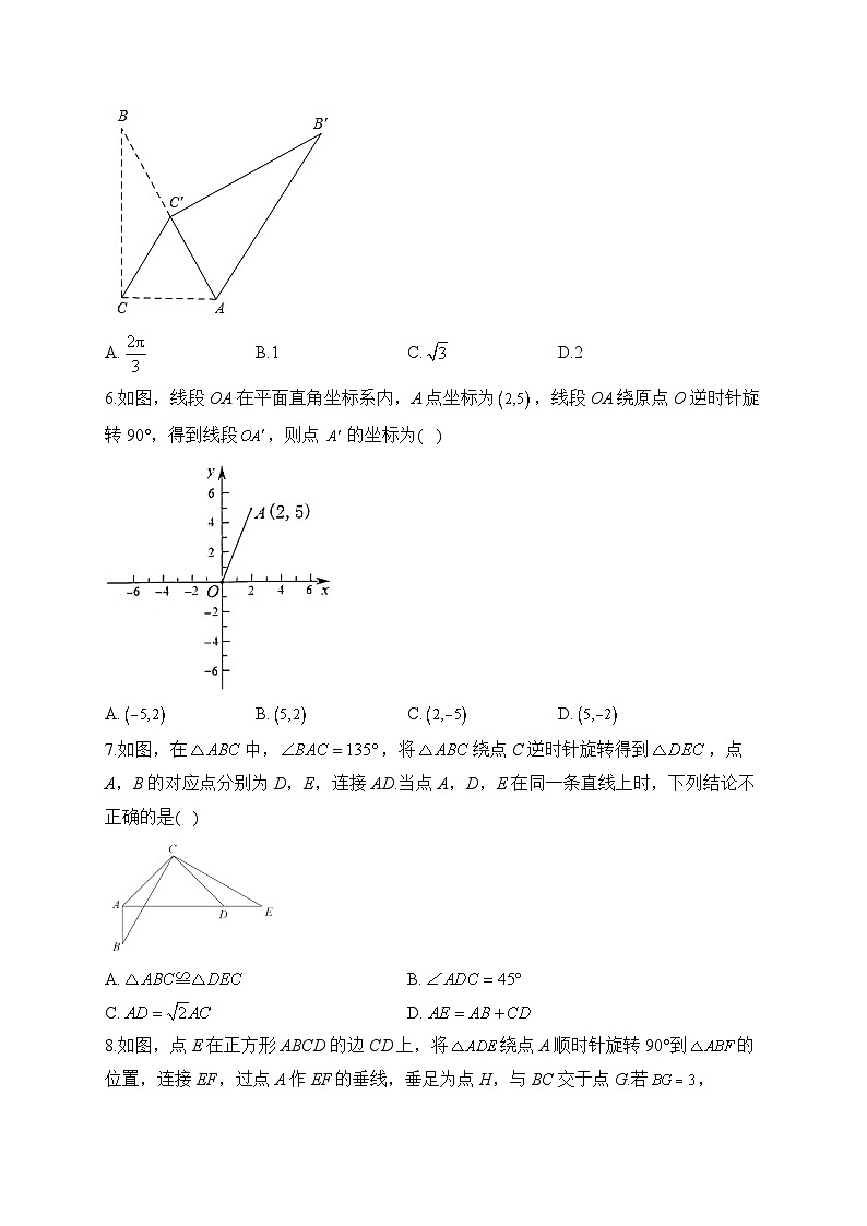 中考数学高频考点专项练习：专题16 考点38 旋转及答案第2页