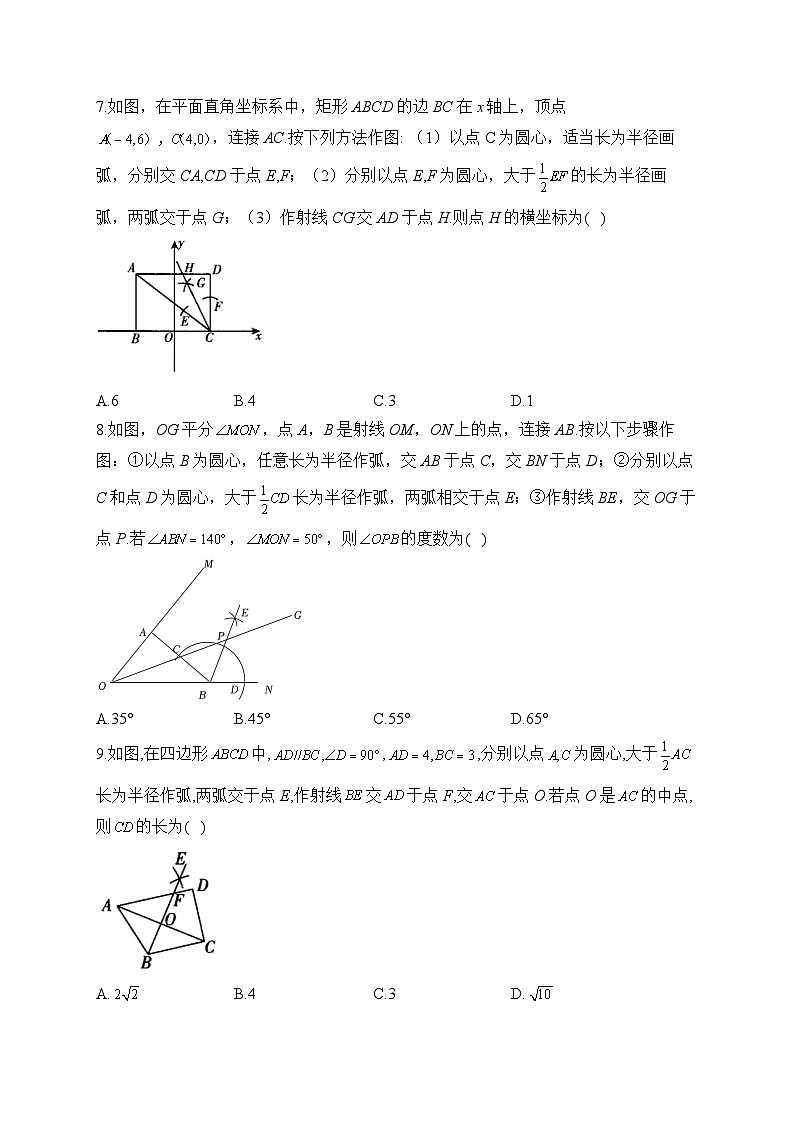 中考数学高频考点专项练习：专题16 考点39 尺规作图 (1)及答案第3页