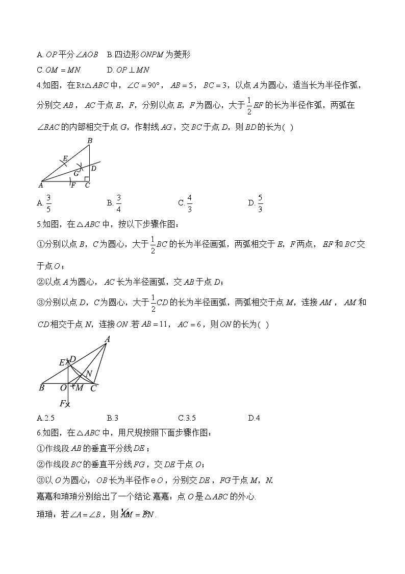 中考数学高频考点专项练习：专题16 考点39 尺规作图 (2)及答案第2页