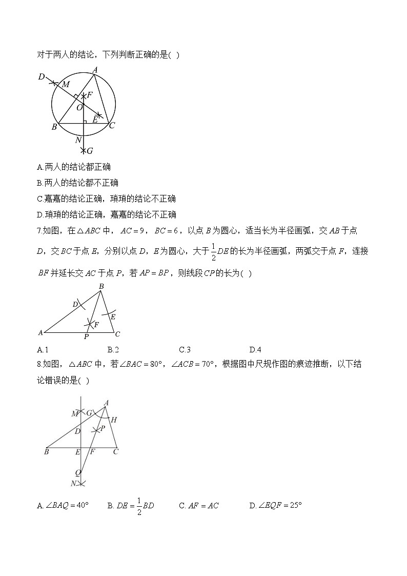 中考数学高频考点专项练习：专题16 考点39 尺规作图 (2)及答案第3页