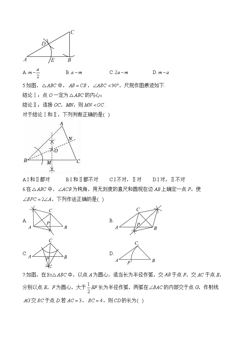 中考数学高频考点专项练习：专题16 考点39 尺规作图 (3)及答案第2页