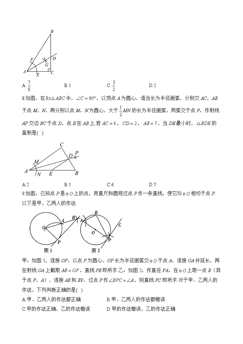 中考数学高频考点专项练习：专题16 考点39 尺规作图 (3)及答案第3页
