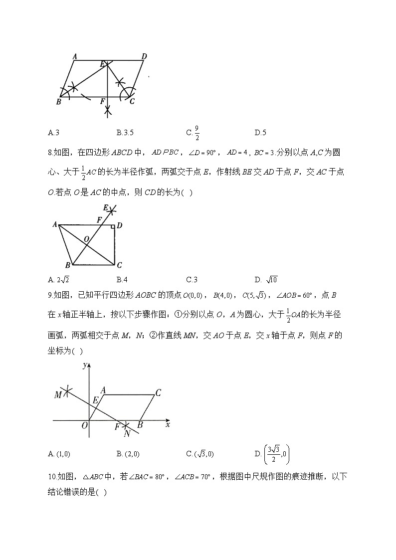中考数学高频考点专项练习：专题16 考点39 尺规作图及答案第3页