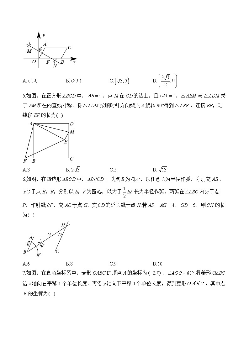 中考数学高频考点专项练习：专题16 图形的变化综合训练 (1)及答案第2页
