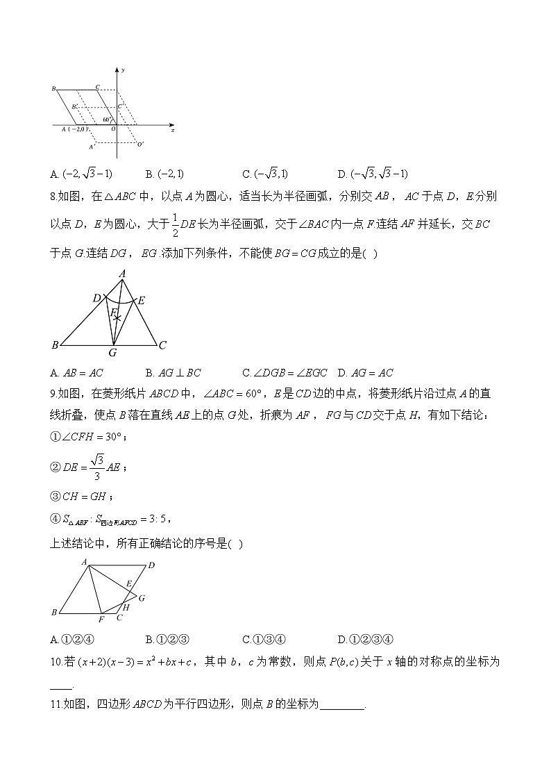 中考数学高频考点专项练习：专题16 图形的变化综合训练 (1)及答案第3页