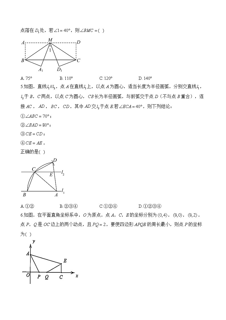 中考数学高频考点专项练习：专题16 图形的变化综合训练及答案第2页
