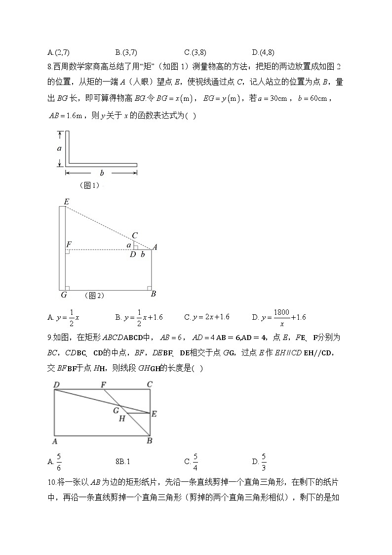 中考数学高频考点专项练习：专题17 考点40 图形的相似与位似 (1)及答案第3页