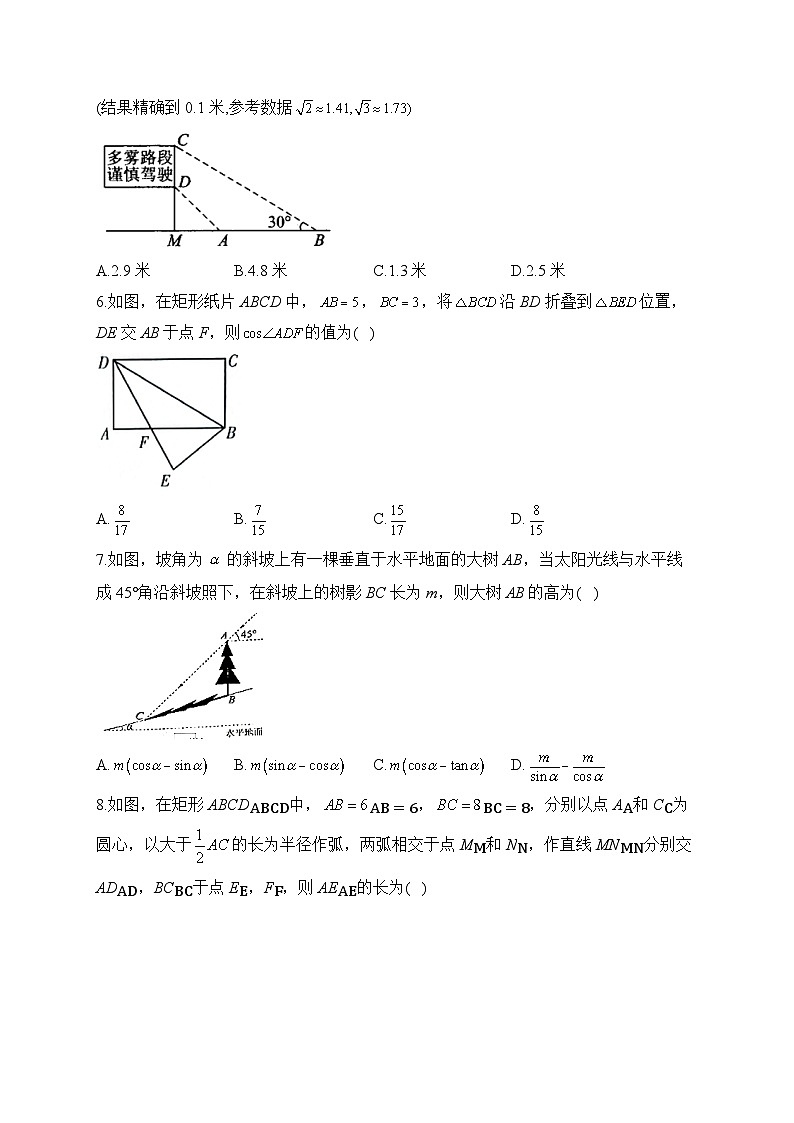 中考数学高频考点专项练习：专题18 解直角三角形综合训练 (1)及答案第2页