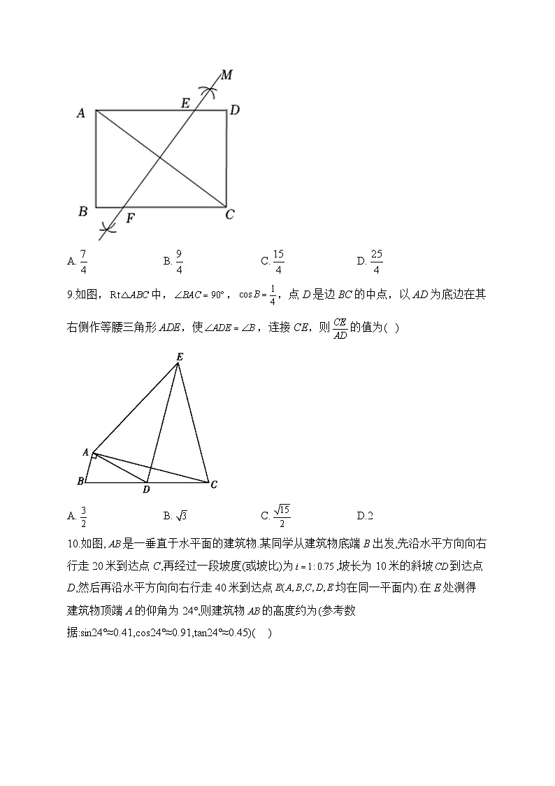 中考数学高频考点专项练习：专题18 解直角三角形综合训练 (1)及答案第3页