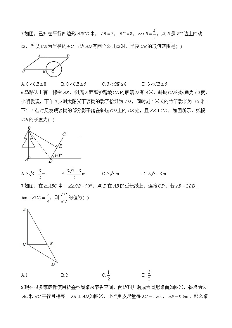 中考数学高频考点专项练习：专题18 解直角三角形综合训练 (3)及答案第2页