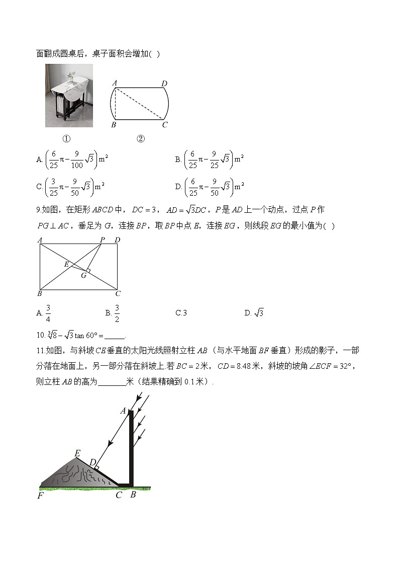 中考数学高频考点专项练习：专题18 解直角三角形综合训练 (3)及答案第3页