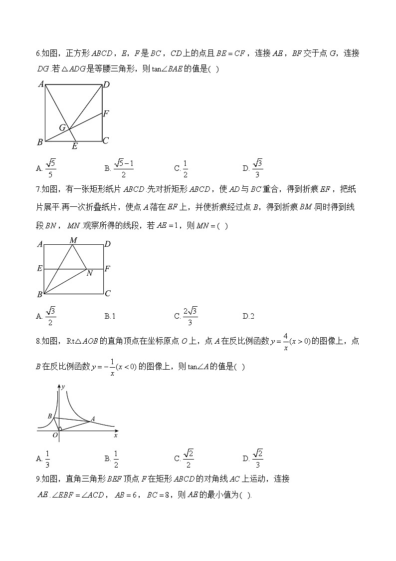 中考数学高频考点专项练习：专题18 考点41 锐角三角函数 (2)及答案第2页