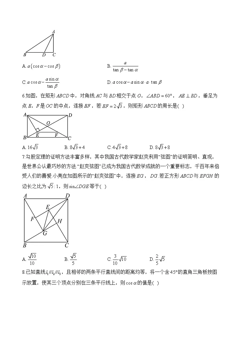 中考数学高频考点专项练习：专题18 考点41 锐角三角函数(1)及答案第2页
