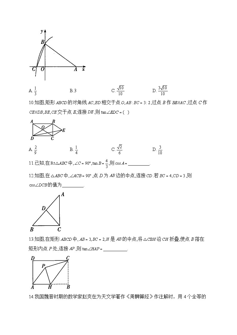 中考数学高频考点专项练习：专题18 考点41 锐角三角函数及答案第3页