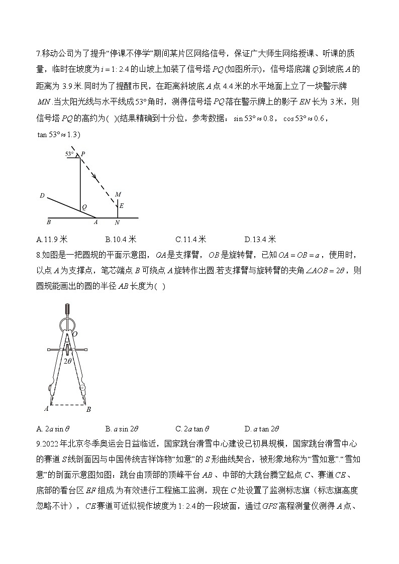 中考数学高频考点专项练习：专题18 考点42 解直角三角形及其应用 (2)及答案第3页