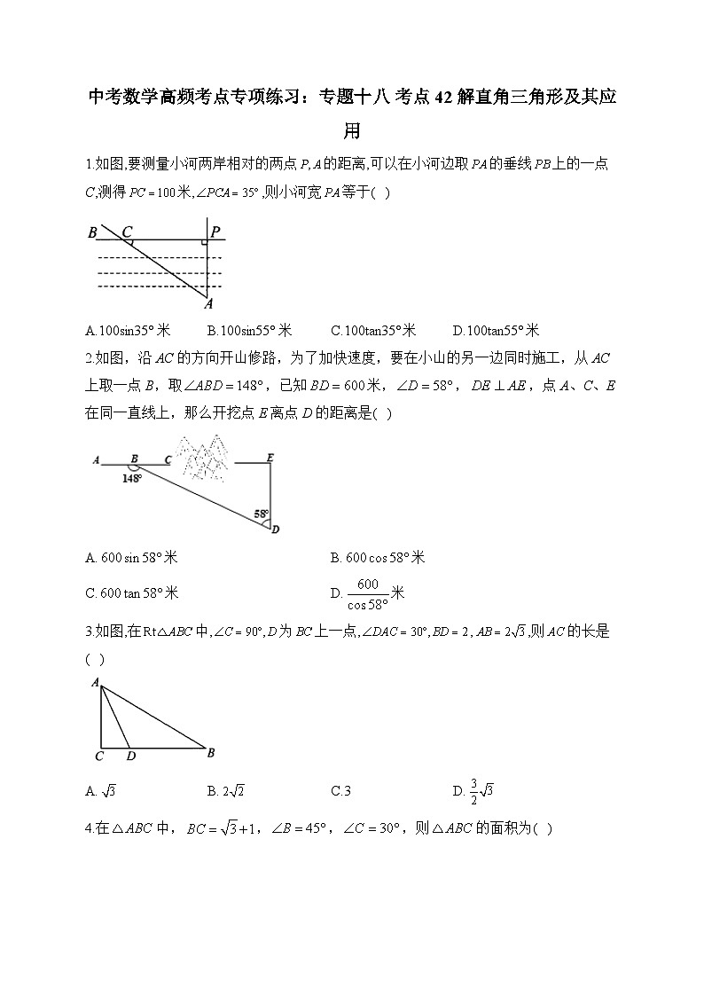 中考数学高频考点专项练习：专题18 考点42 解直角三角形及其应用及答案第1页