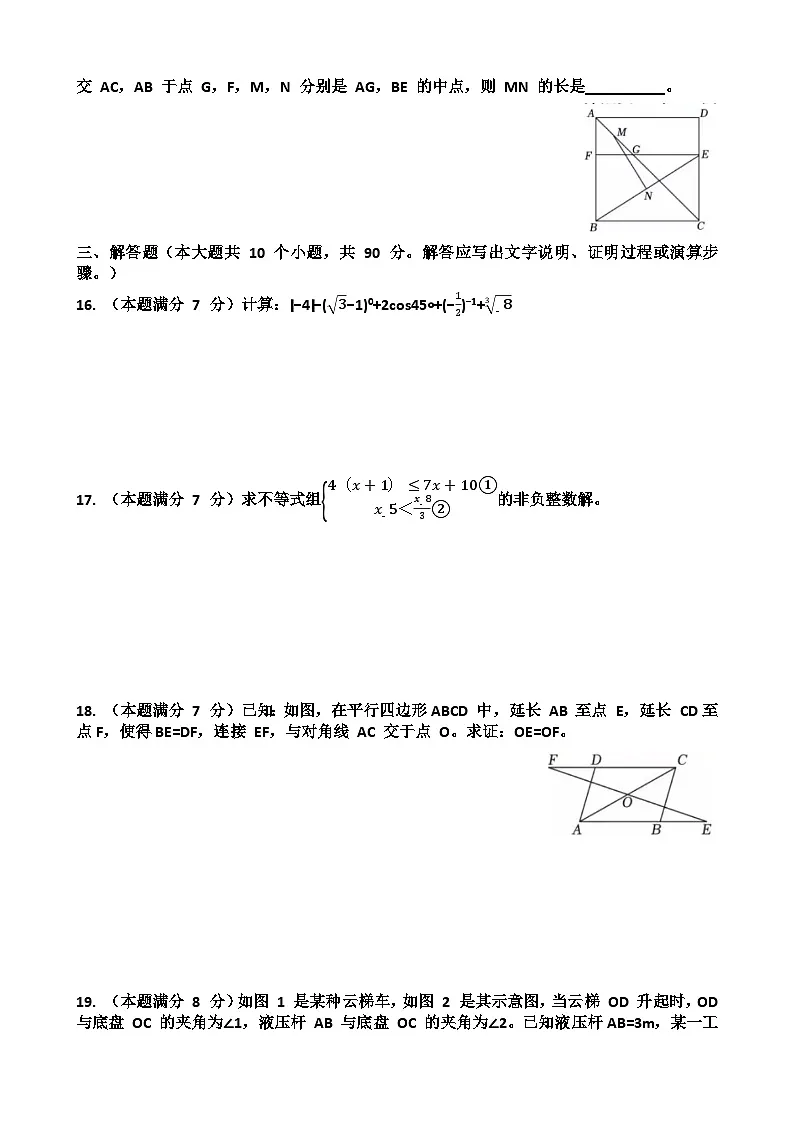 2025年济南高新区九年级中考数学一模考试试题（含答案）第3页