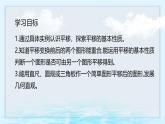 9.1 平移 課件 2024—2025學(xué)年蘇科版七年級(jí)數(shù)學(xué)下冊(cè)