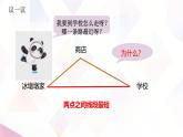 8.1.3 三角形的三邊關系 課件-2024-2025學年華東師大版七年級數(shù)學下冊