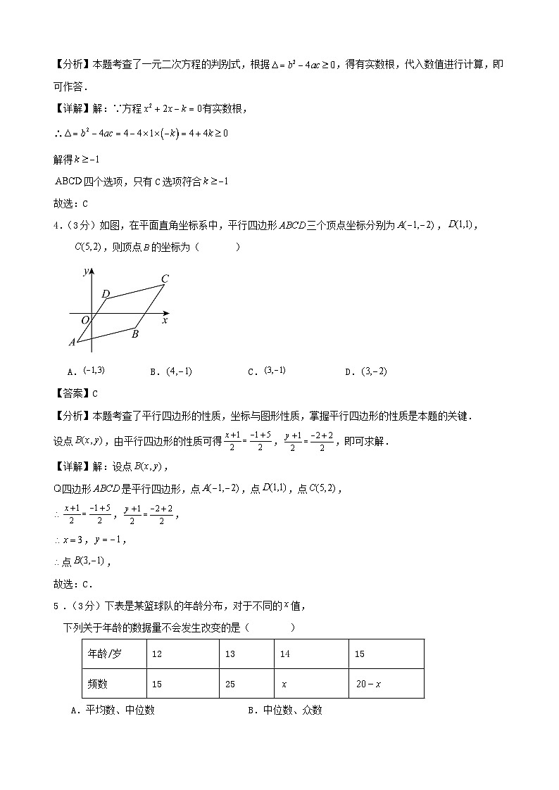 2024-2025学年第二学期浙江省杭州市八年级期中数学模拟预测试卷解答第2页