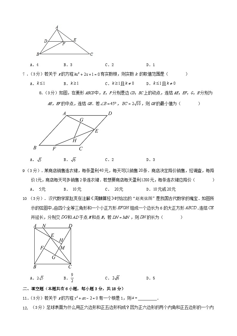 2024-2025学年第二学期浙江省杭州市八年级期中数学模拟预测试卷第2页