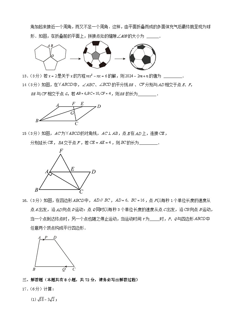 2024-2025学年第二学期浙江省杭州市八年级期中数学模拟预测试卷第3页