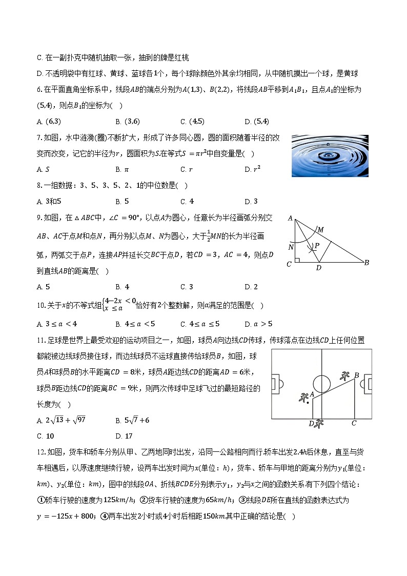 2025年贵州省铜仁三中中考数学模拟试卷（含答案）第2页