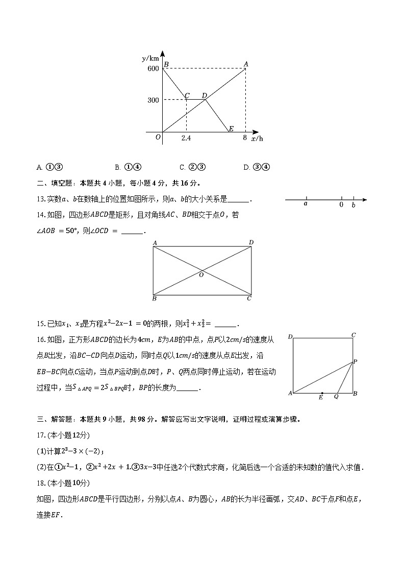 2025年贵州省铜仁三中中考数学模拟试卷（含答案）第3页
