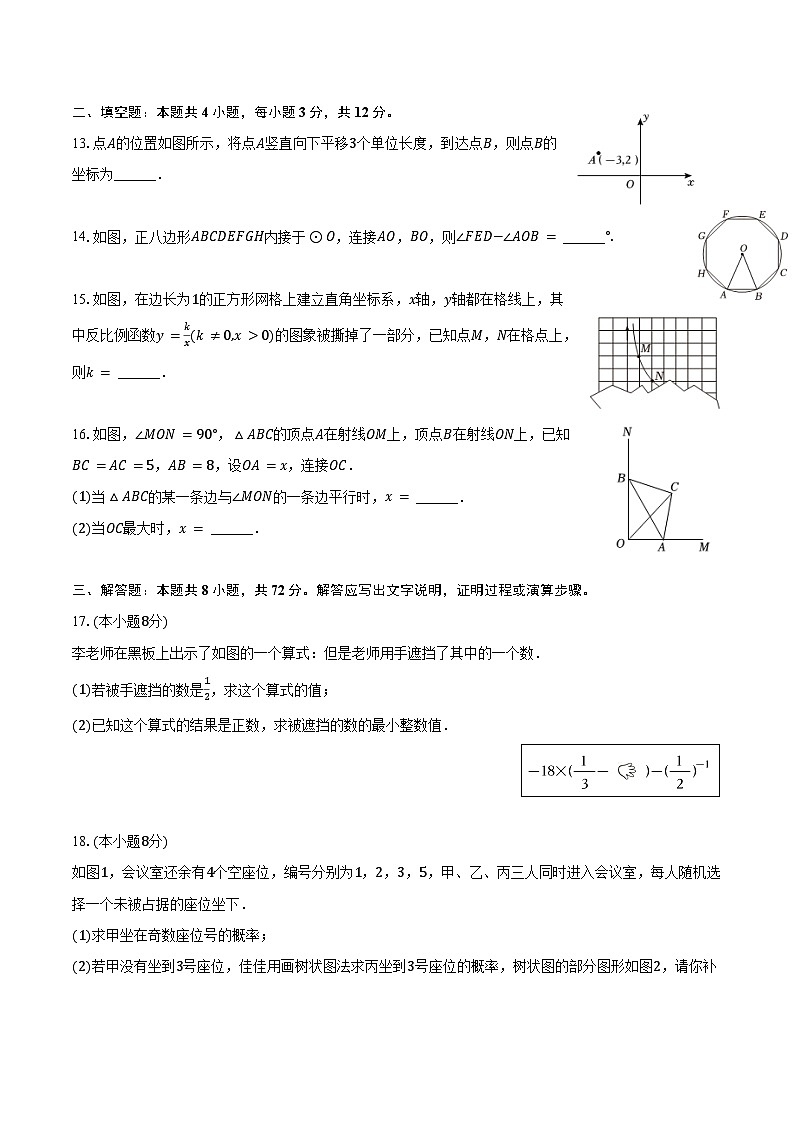2025年河北省邯郸市中考数学一模试卷（含答案）第3页