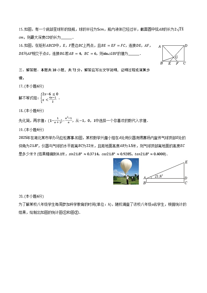 2025年宁夏中卫市中宁县中考数学二模试卷（含答案）第3页